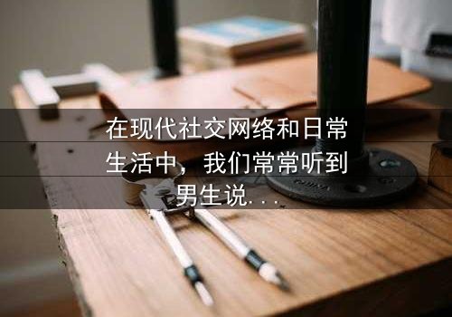 《男生说奖励自己一次是什么意思》-在线观看HD中字 - 免费1080P超清